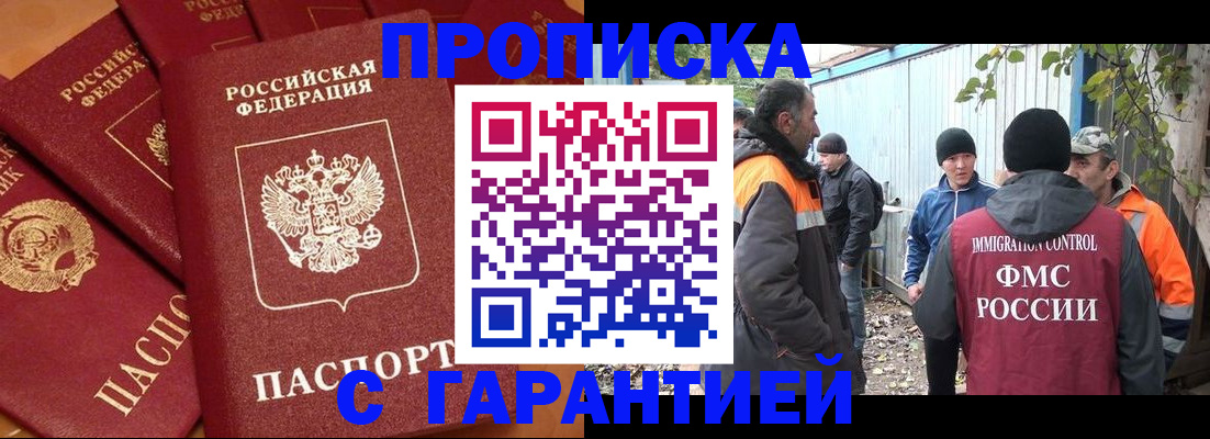 прописка ребенка в Сахалинской области