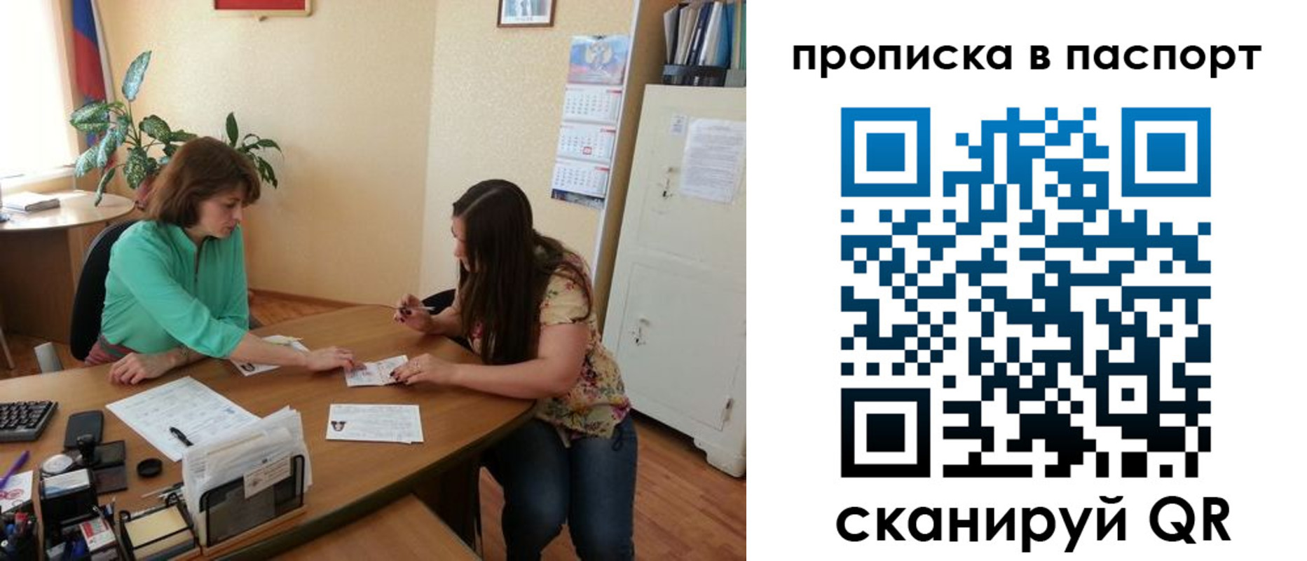 прописка поиск в Сахалинской области