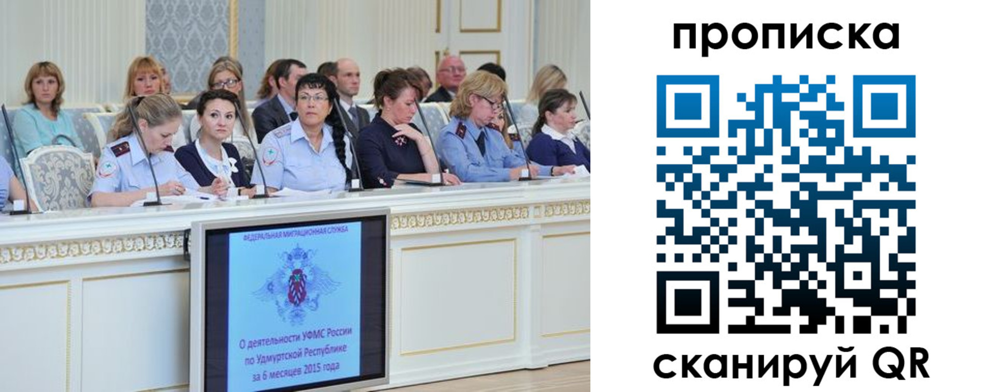 прописка для работы в Сахалинской области