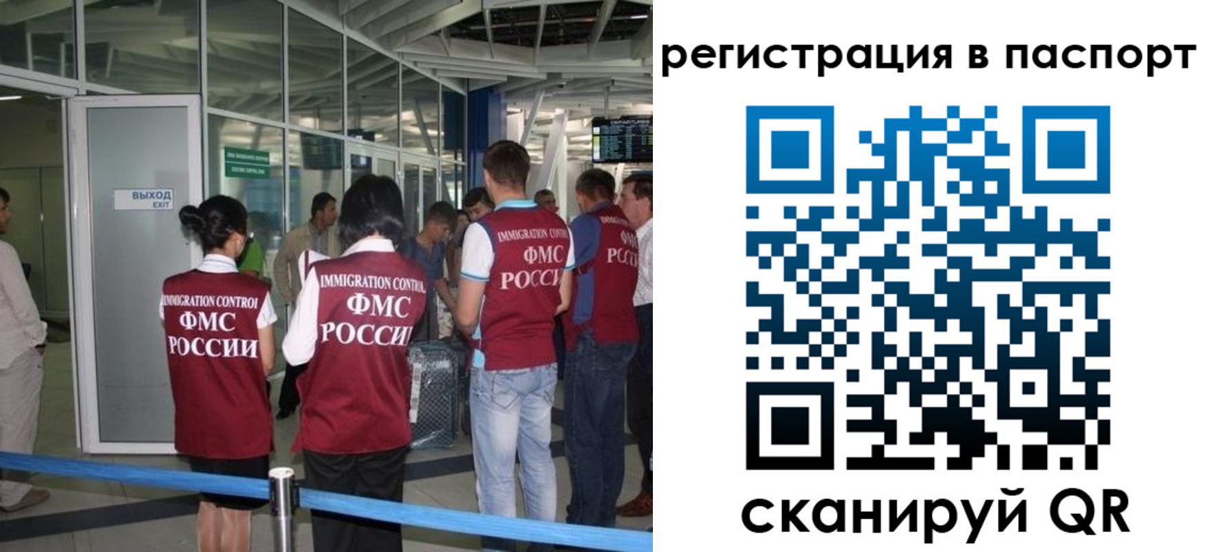 прописка от собственника в Сахалинской области