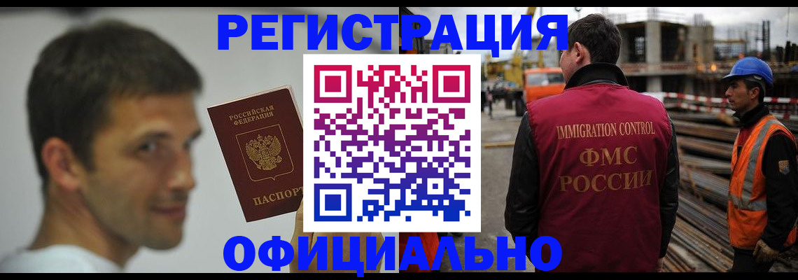 прописка иностранных граждан в Сахалинской области