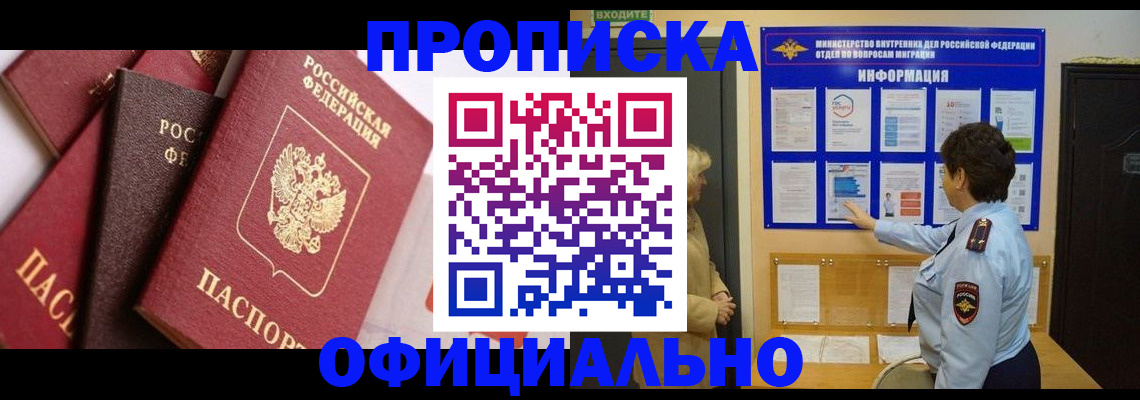 временная регистрация в квартире в Сахалинской области