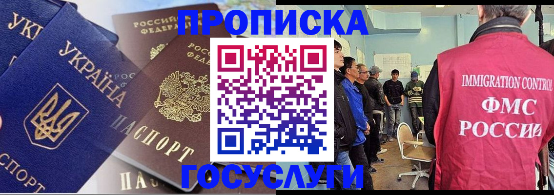 прописка регистрация в Сахалинской области